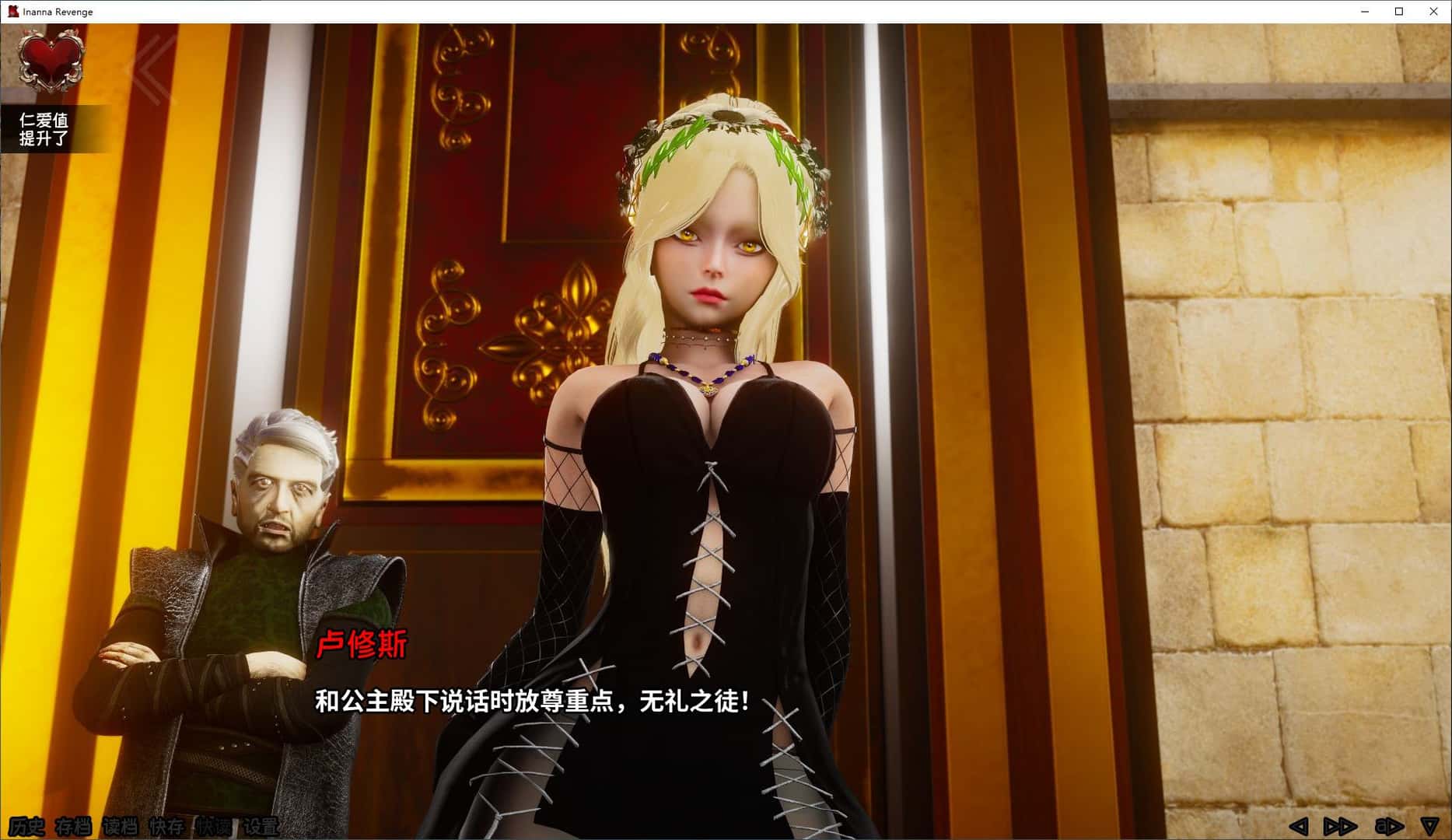 伊南娜的复仇 Inanna Revenge Ep.4封面